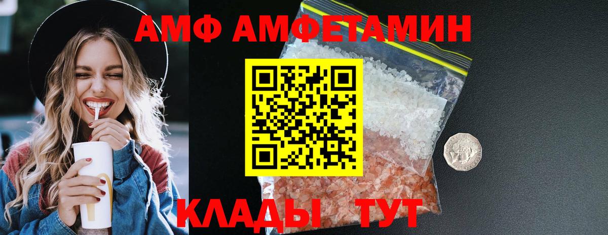 АМФЕТАМИН 98% Белогорск