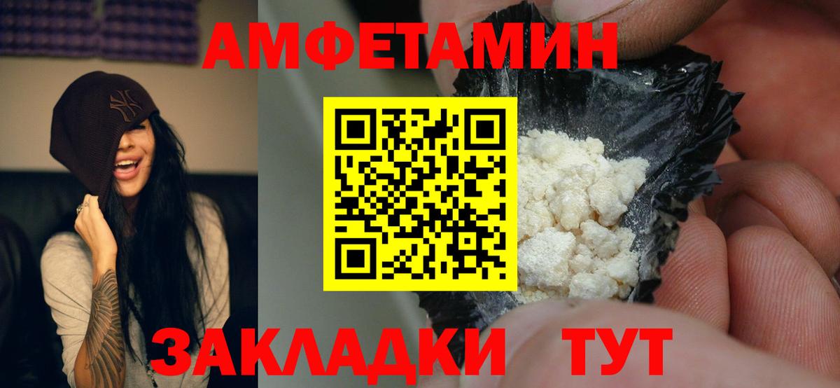АМФЕТАМИН 97%  Вход с VPN  Белогорск 