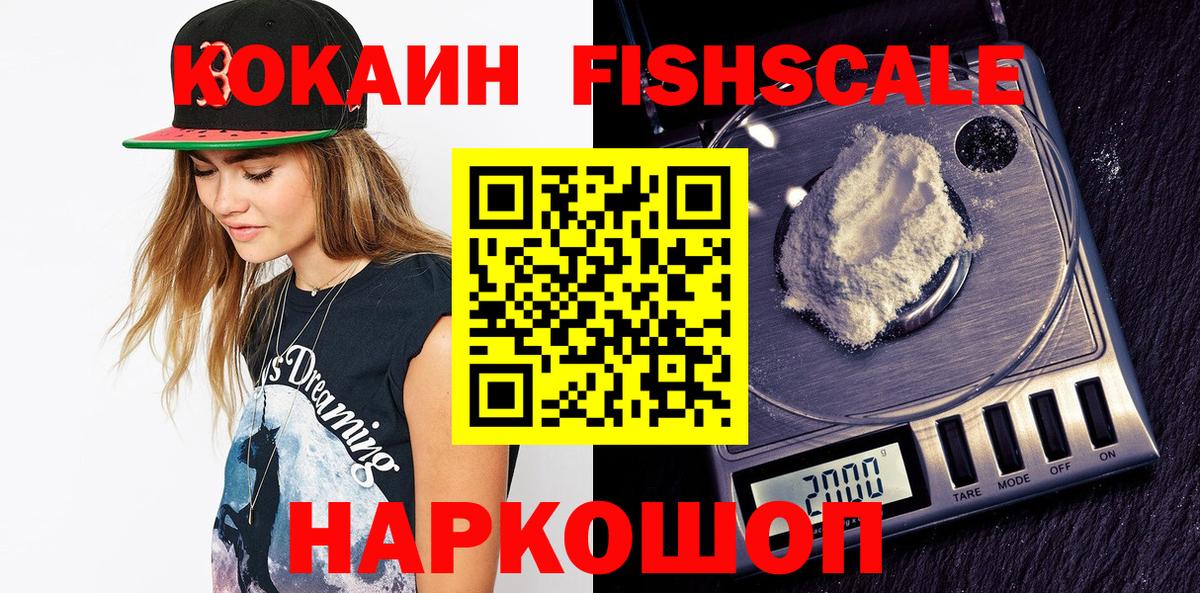 Белогорск  COCAIN 98%  Вход с VPN  Cocaine Columbia 