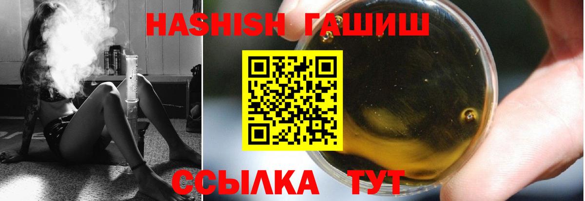 ГАШ 40% ТГК  Гашиш  Вход с VPN  Белогорск  Гашиш hashish 