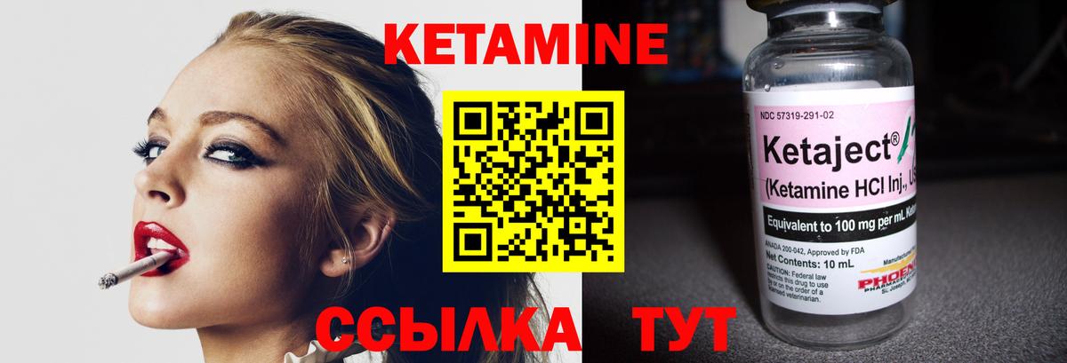 КЕТАМИН VHQ Белогорск