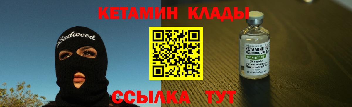 Белогорск  даркнет как зайти  Вход с VPN  КЕТАМИН VHQ  Кетамин ketamine 
