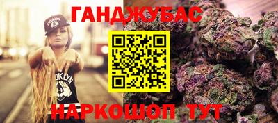 молекула духа Бийск