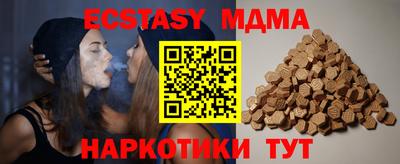 молекула духа Бийск