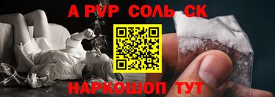 молекула духа Бийск