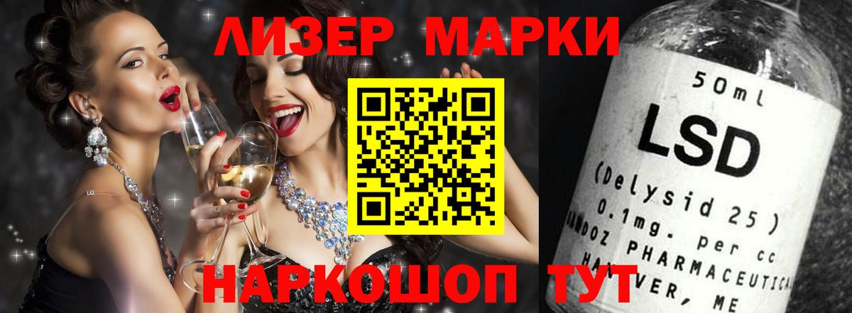Белогорск  ЛСД экстази кислота  Вход с VPN  LSD-25 экстази ecstasy 