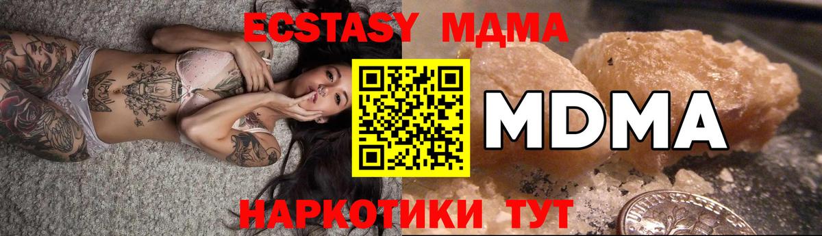 Белогорск  MDMA  Вход с VPN  МДМА Molly  МДМА кристаллы 