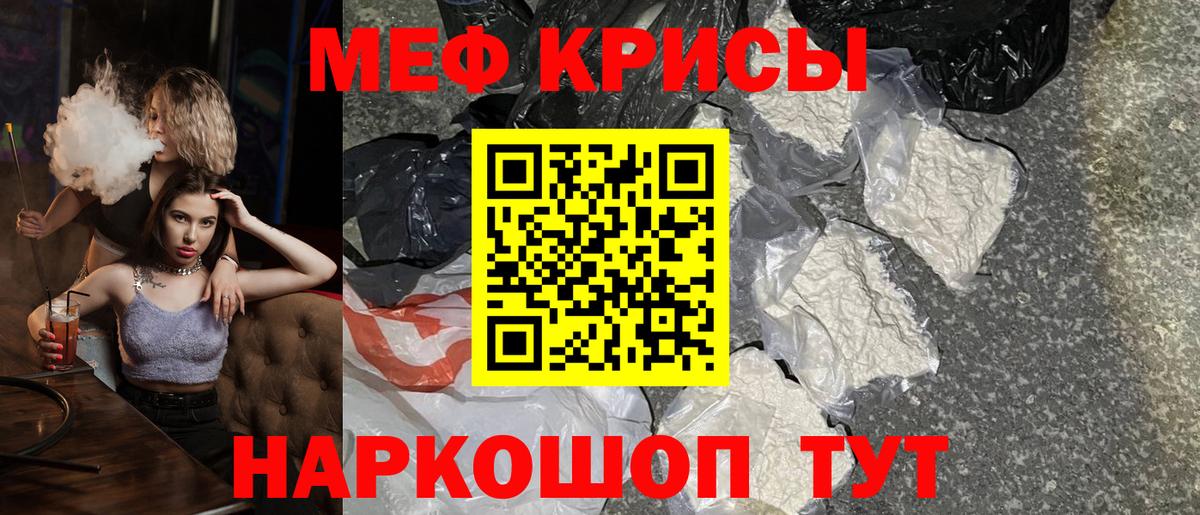 Белогорск  МЯУ-МЯУ 4 MMC  Меф  Меф  Вход с VPN  Мефедрон мука 
