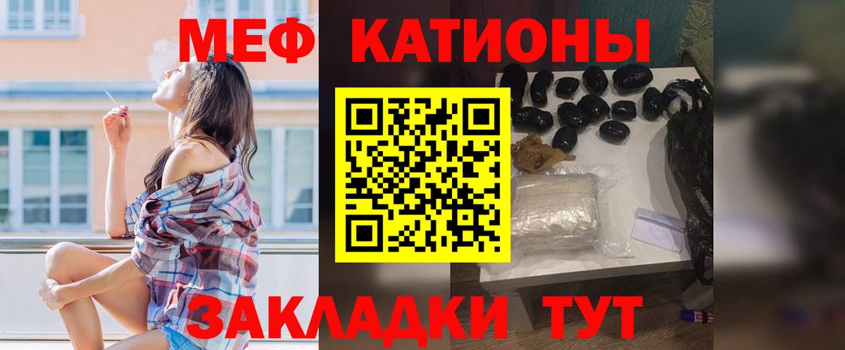 Мефедрон мука Белогорск