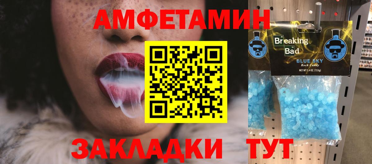 Метамфетамин винт Белогорск