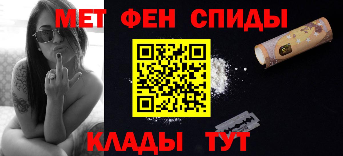 МЕТАМФЕТАМИН винт  МЕТАМФЕТАМИН винт  Вход с VPN  Белогорск 