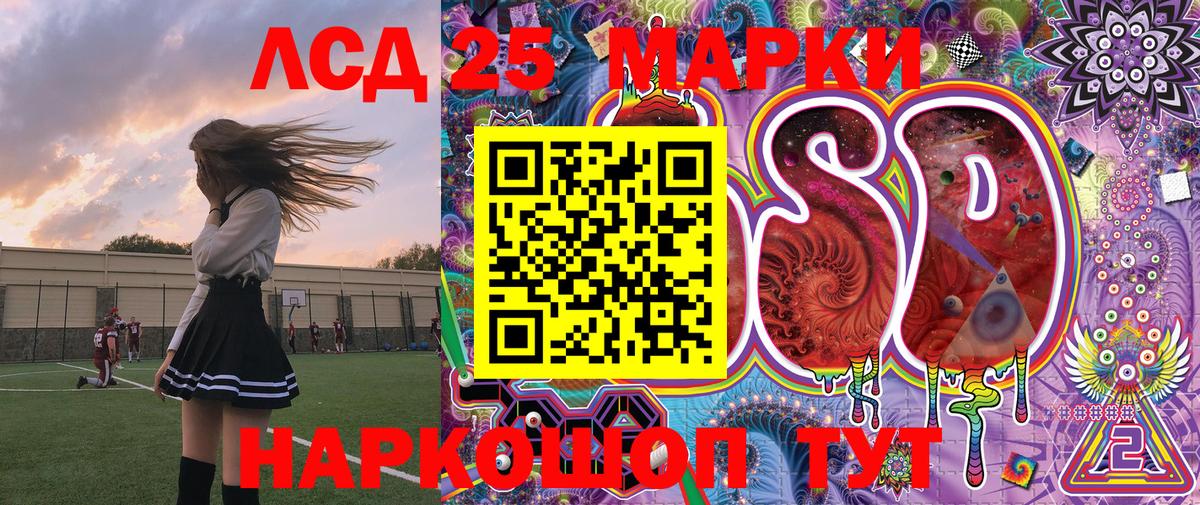 Марки 25I-NBOMe  Марки NBOMe 1,8мг  Вход с VPN  Белогорск 